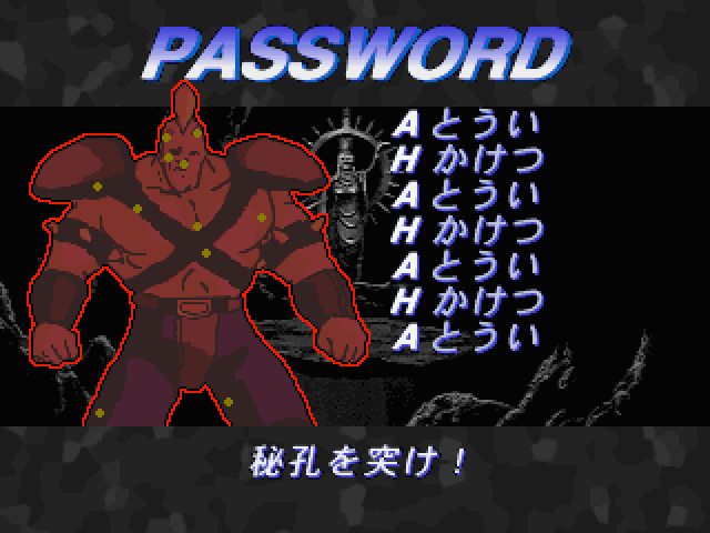 Hokuto no Ken screenshot 4 for Sega Saturn